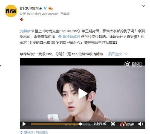 直播蔡徐坤爆料视频下载,独家爆料背后的故事与真相