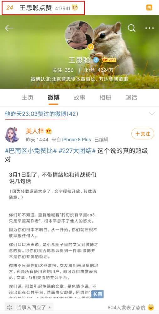 娱乐吃瓜直播热搜排行榜,揭秘娱乐吃瓜热搜榜背后的热门事件