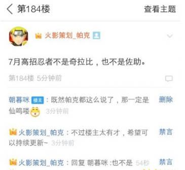 火影7月份爆料时间表最新